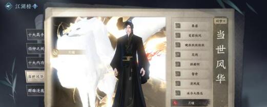 逆水寒手游弱肉强食奇遇完成方法