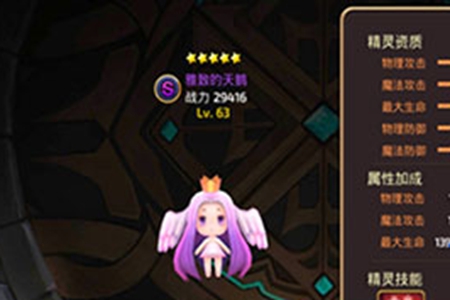 龙之谷手游弓箭手选择什么精灵好 龙之谷手游弓箭手精灵推荐