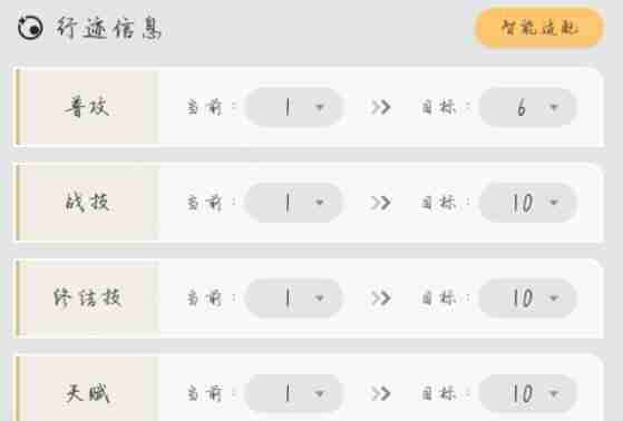 崩坏星穹铁道银枝升级以及行迹材料