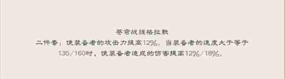 崩坏星穹铁道苍穹战线格拉默搭配角色详解