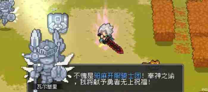 元气骑士前传大风车玩法搭配