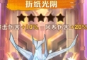 向僵尸开炮折纸光阴怎么样 折纸光阴基本信息介绍