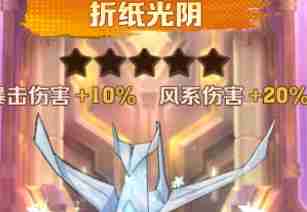 向僵尸开炮折纸光阴怎么样 折纸光阴基本信息介绍