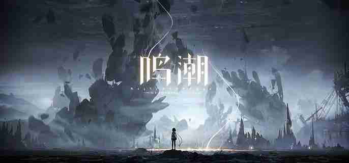 鸣潮椿武器怎么选 椿武器选择推荐