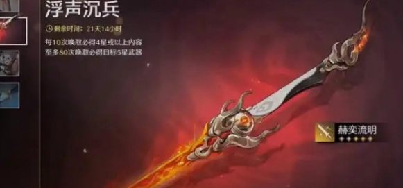 鸣潮椿武器怎么选 椿武器选择推荐