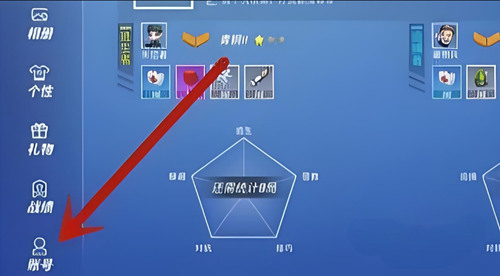 逃跑吧少年账号怎么切换 逃跑吧少年账号切换攻略