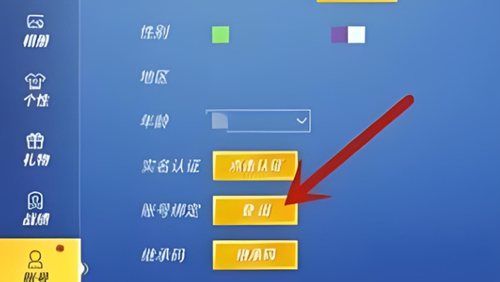逃跑吧少年账号怎么切换 逃跑吧少年账号切换攻略