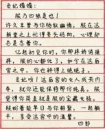 就我眼神好予嬛嬛书怎么通关 就我眼神好予嬛嬛书过关技巧