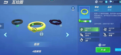 逃跑吧少年互拉圈如何玩 互拉圈玩法介绍