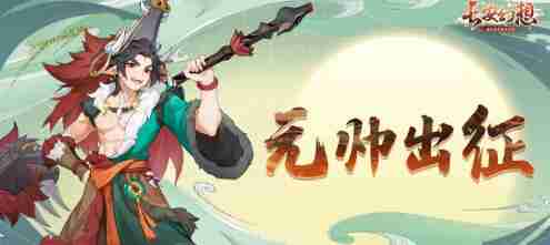 长安幻想猪包子打书方案
