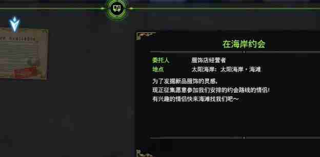 FF7重生在海岸约会任务完成步骤