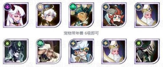 剑与远征霜谷战歌通关阵容搭配