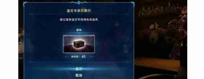 碧蓝幻想Relink遗物鉴定刷新地点