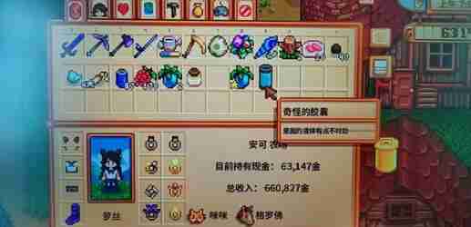 星露谷物语献祭物品大全