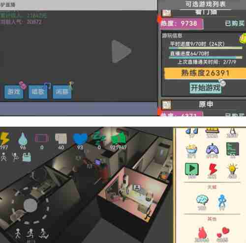 方块人的简单生活游戏直播和音乐直播赚钱对比