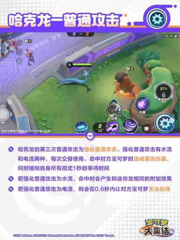宝可梦大集结快龙技能怎么样 快龙技能介绍