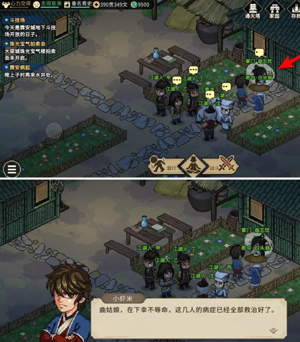大侠立志传曲忘忧无法入队怎么办 曲忘忧入队方法