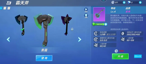 逃跑吧少年霸天斧如何玩 霸天斧玩法介绍