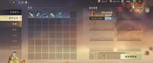 逆水寒手游海边群岛宝箱刷新坐标一览