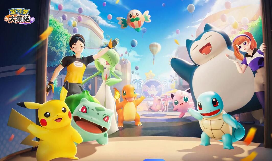 宝可梦大集结草团滚滚滚团队赛如何参与 草团滚滚滚团队赛参与方法