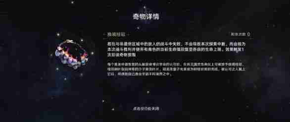 崩坏星穹铁道鲁珀特三世正在路上过关思路