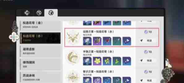 崩坏星穹铁道烦恼着幸福着培养升级材料一览