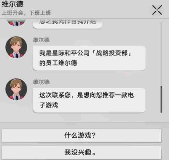 崩坏星穹铁道以太战线通关全攻略