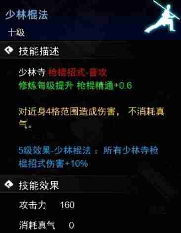 逸剑风云决武器武学价格及分类