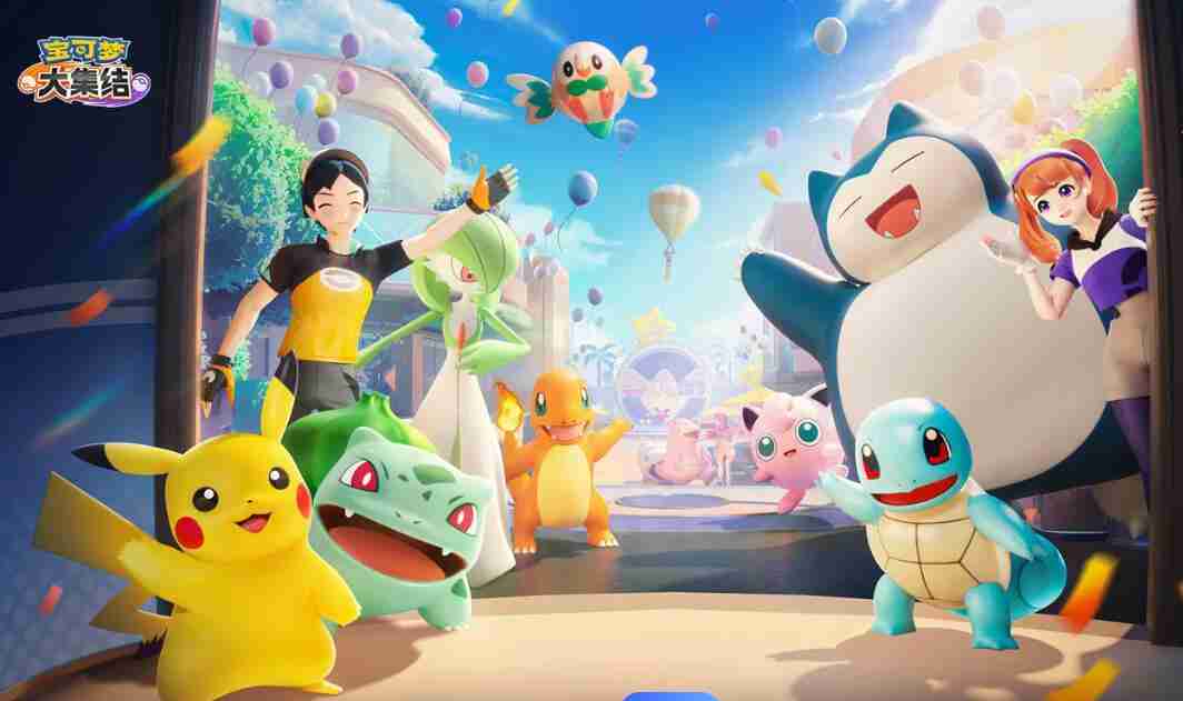 宝可梦大集结顽皮雷弹排球任务如何玩 顽皮雷弹排球任务玩法介绍