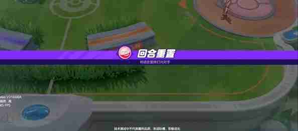 宝可梦大集结顽皮雷弹排球任务如何玩 顽皮雷弹排球任务玩法介绍