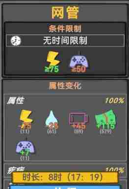 方块人的简单生活第二个月发展步骤