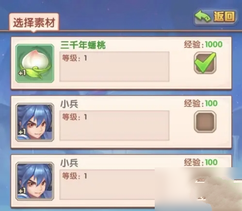 少年西游记怎么使用蟠桃升级神将 少年西游记使用蟠桃升级神将方法