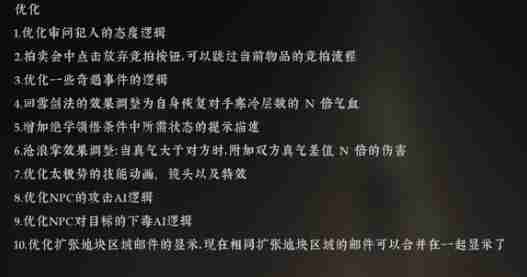 绝世好武功寒剑流内功绝学搭配