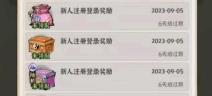 诛天剑侠兑换码礼包码最新一览
