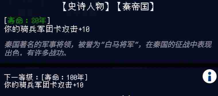 帝国的第99次重生贸易站购买建议