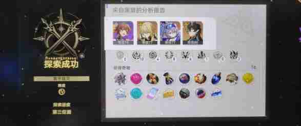 崩坏星穹铁道寰宇蝗灾击破素裳流通关方法