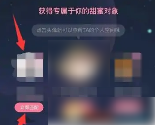 picopico怎么设置匹配性别 设置匹配性别操作方法