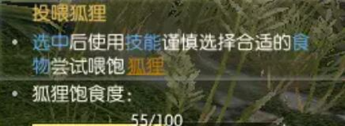 逆水寒逸闻任务絮絮狐语怎么过 逆水寒逸闻任务絮絮狐语通关攻略