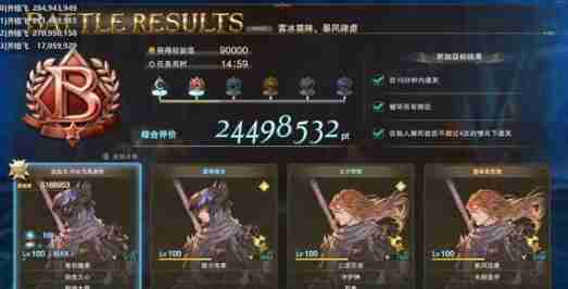 碧蓝幻想Relink花都宝箱获取途径大全