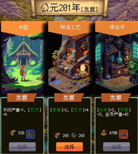 帝国的第99次重生反击回血步兵流玩法搭配