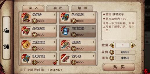 烟雨江湖罗启学艺任务通关步骤