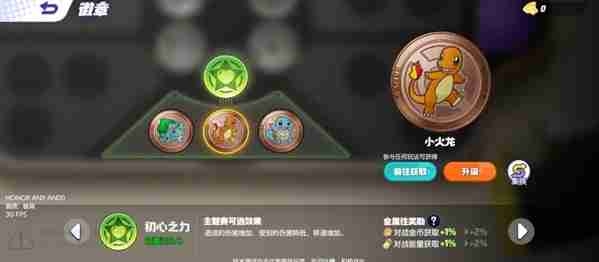 宝可梦大集结马力全开协力战如何玩 马力全开协力战玩法介绍