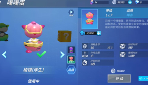逃跑吧少年噗噗蛋有什么作用 噗噗蛋作用介绍