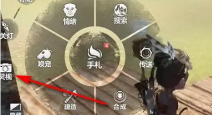 妄想山海怎么给家园拍照 给家园拍照步骤