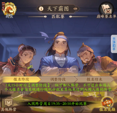 无名江湖怎么快速升级 无名江湖快速升级教程