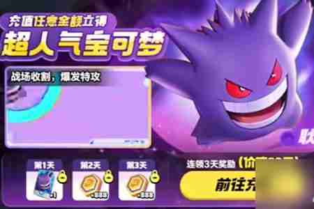 宝可梦大集结氪金怎么玩 宝可梦大集结氪金玩法攻略