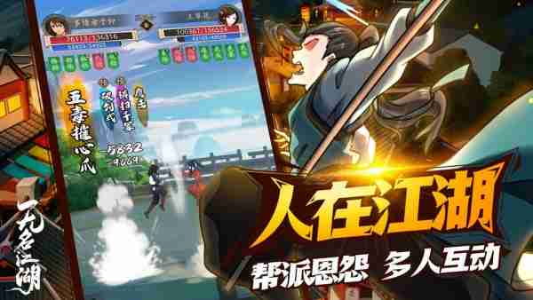 无名江湖怎么能现出手 无名江湖现出手触发说明