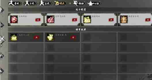 逸剑风云决小彤好感快速提升途径