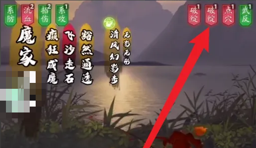 无名江湖怎么助威 无名江湖助威方法