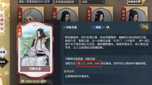 逆水寒无情奇遇月映花宴如何通关 无情奇遇月映花宴通关方法